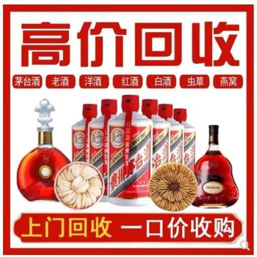 莲都回收茅台酒